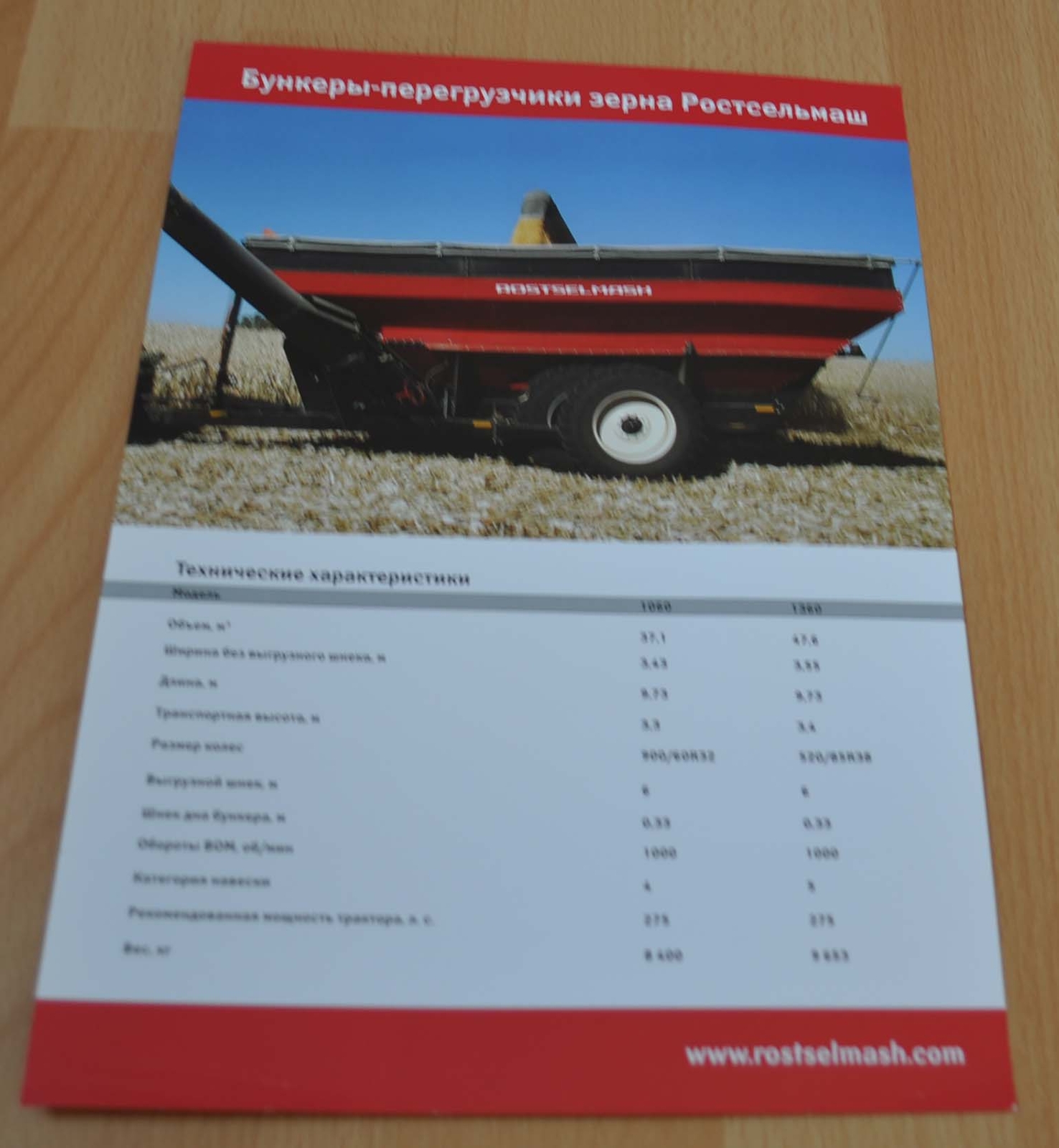 Rostselmash Grain Silos Tractor Agriculture Russian Brochure Prospekt