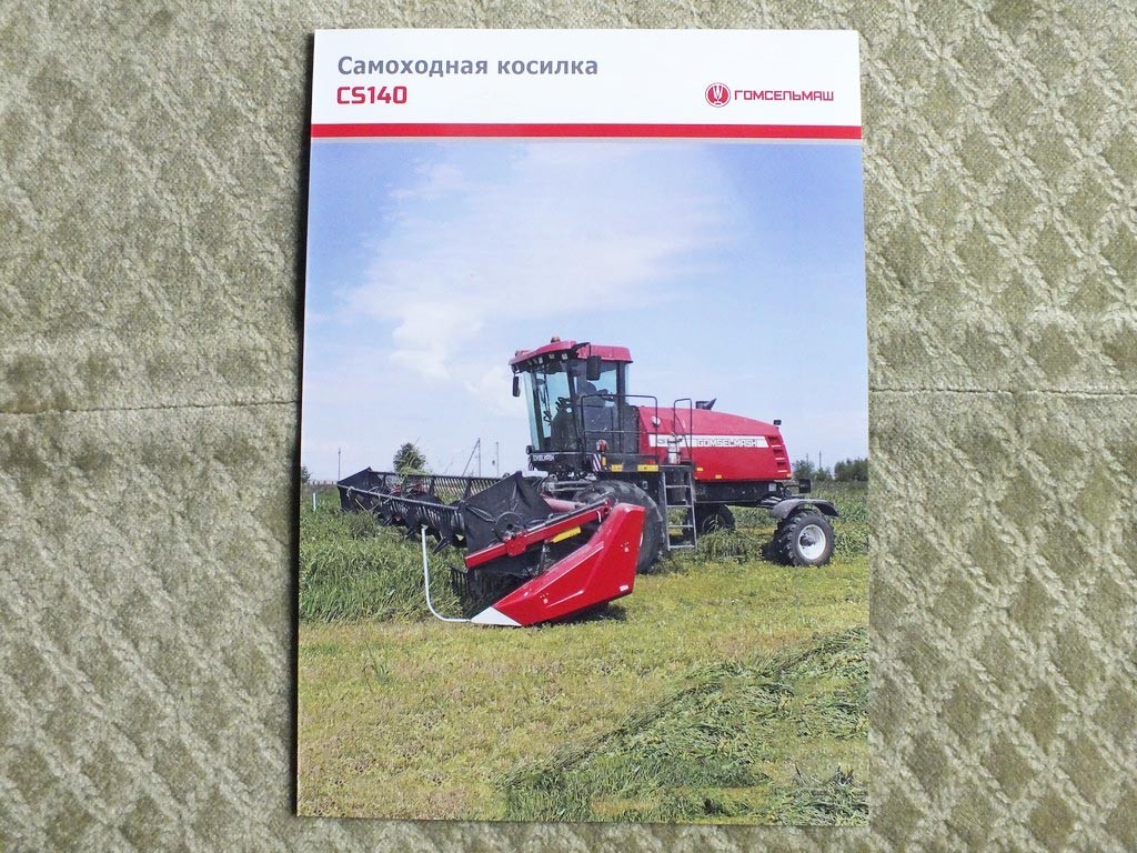 GOMSELMASH CS140 Self-propelled Mower Farm Equipment Brochure 2026