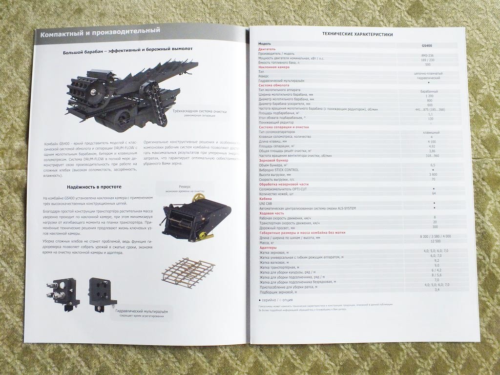 GOMSELMASH GS400 Self-propelled Grain Harvester Combine Brochure 2026