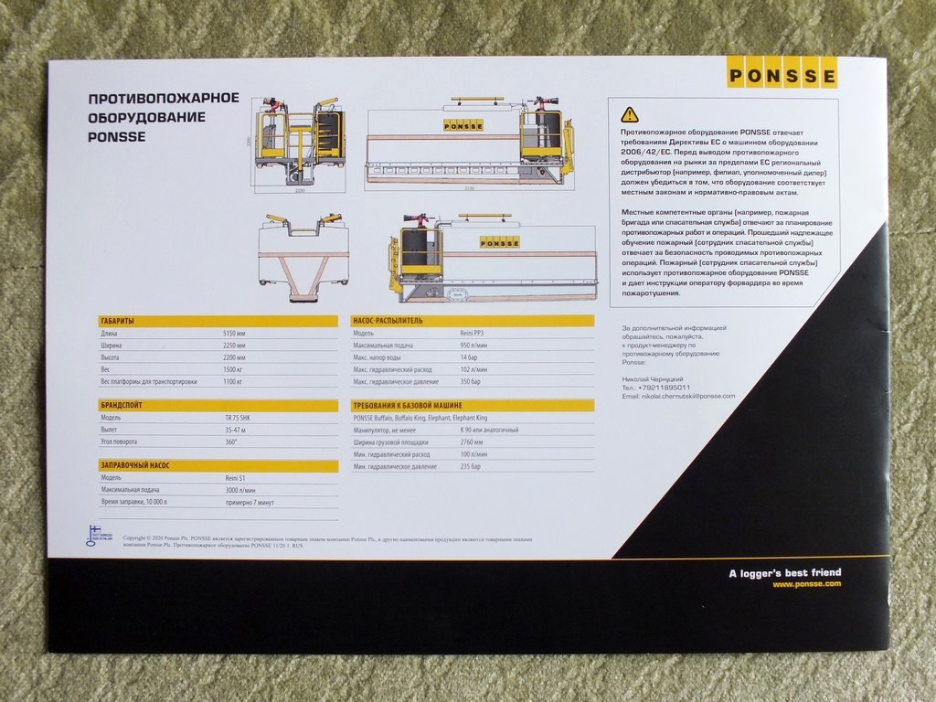 PONSSE Fire Fighting Engine Forestry Equipment Brochure 2020