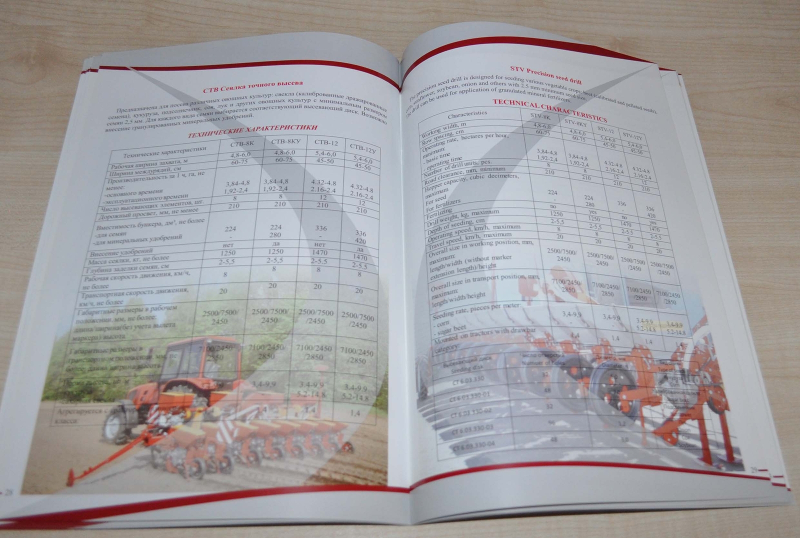 Lida Range Tractor Sprayer Grain Combine Harvester Case Brochure Prospekt ENG
