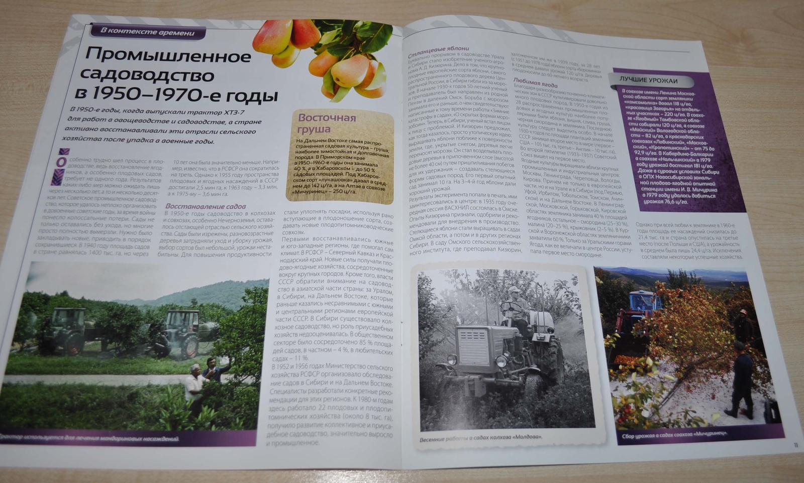 Tractor HTZ-7 Soviet Case Magazine No Brochure Prospekt Stock EU