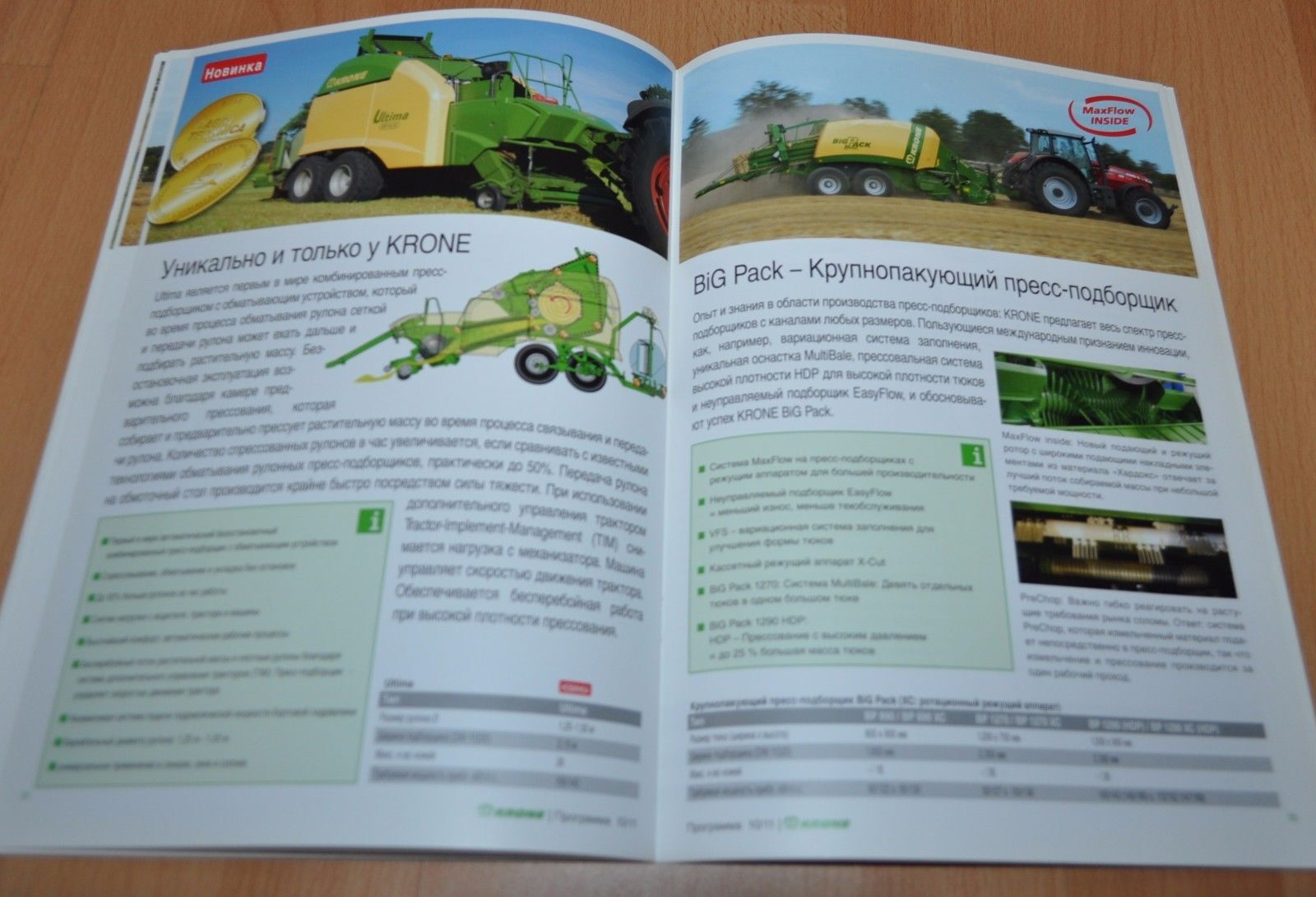 Krone Model Range 2011-12 Brochure Prospekt Mowers Press wrappers Balers