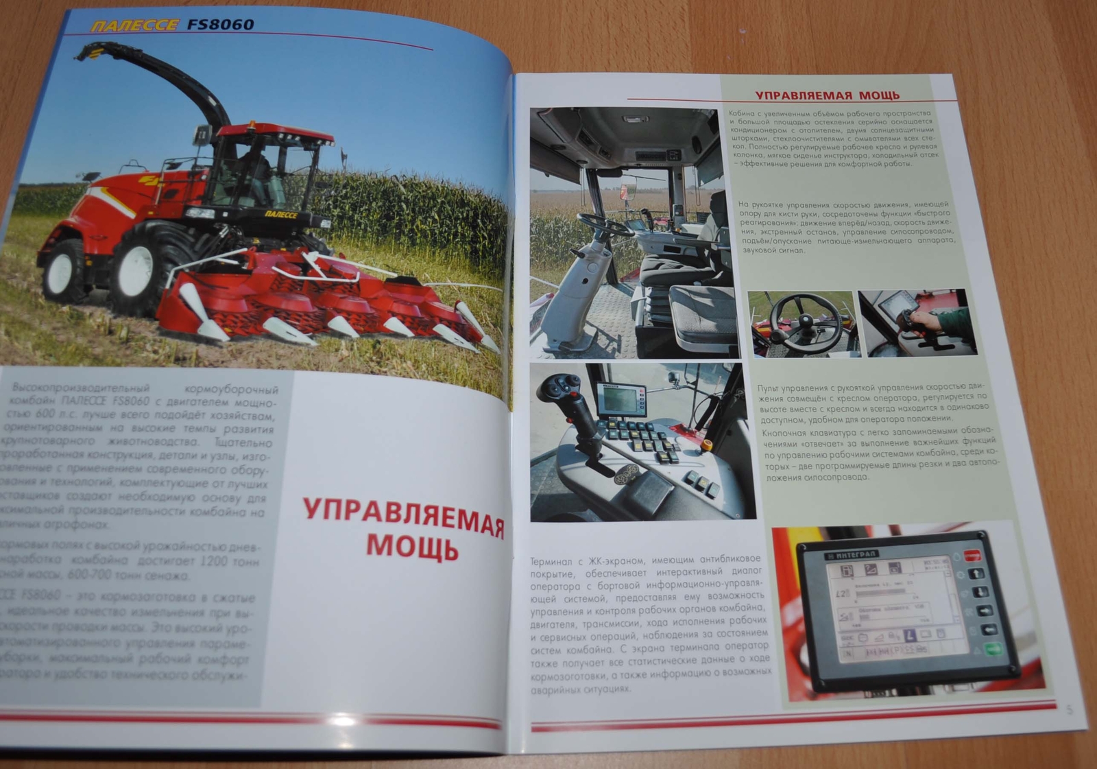 Gomselmash Model Range Forage Harvester RU Agricultural Brochure Prospekt