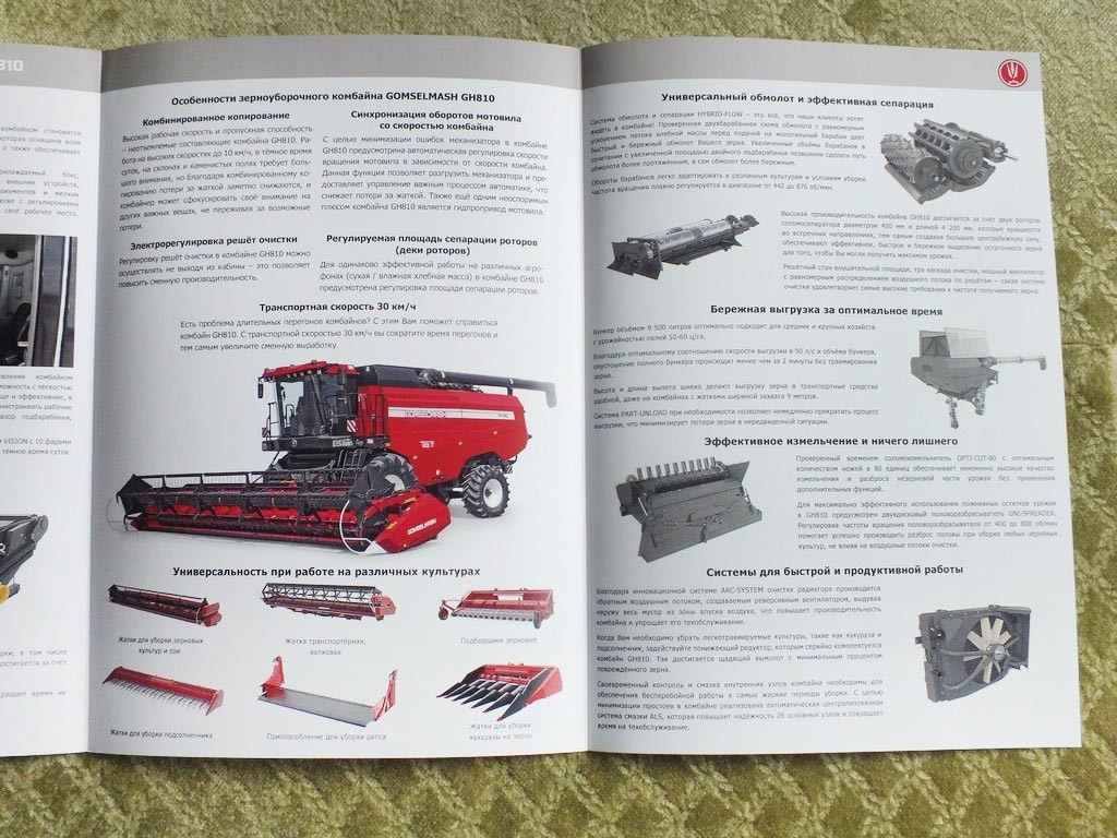 GOMSELMASH GS810 Self-propelled Grain Harvester Combine Brochure 2026