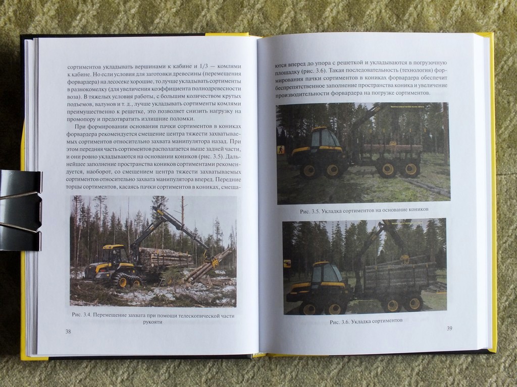 PONSSE . Scandinavian Technology in Forestry Industry Book No Brochure