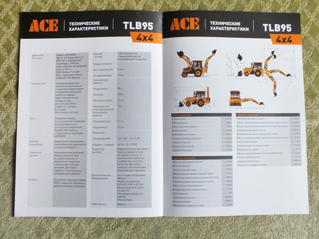 ACE TLB95 4WD Wheel Loader Excavator Tractor China Chinese Brochure 2023