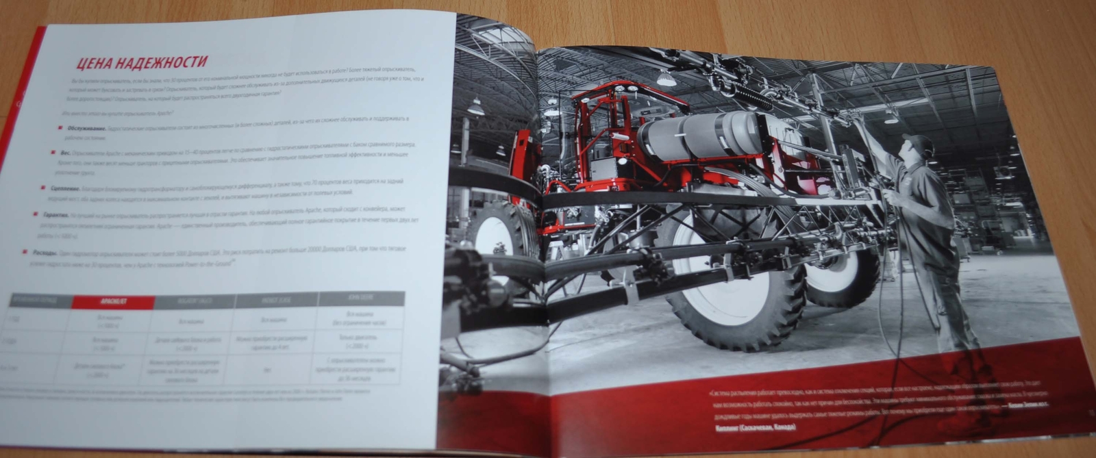 Apache Sprayers 2018 Brochure Prospekt