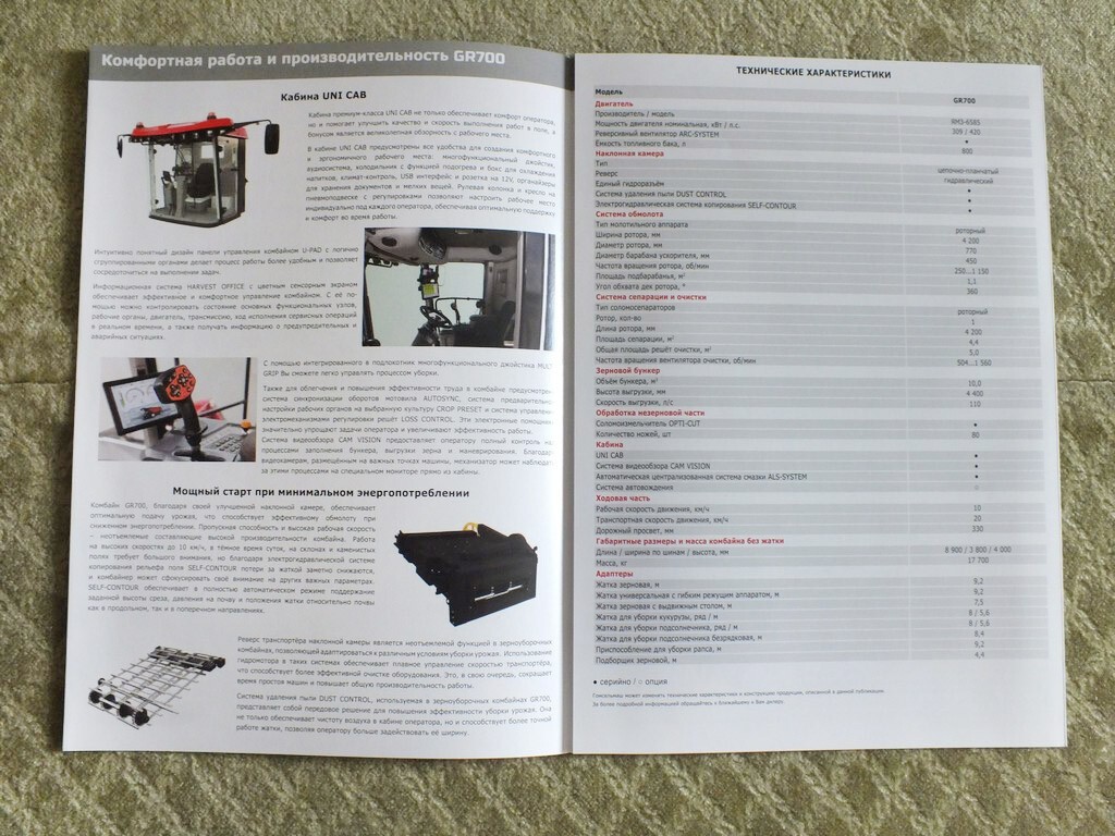 GOMSELMASH GR700 Self-propelled Grain Harvester Combine Brochure 2024