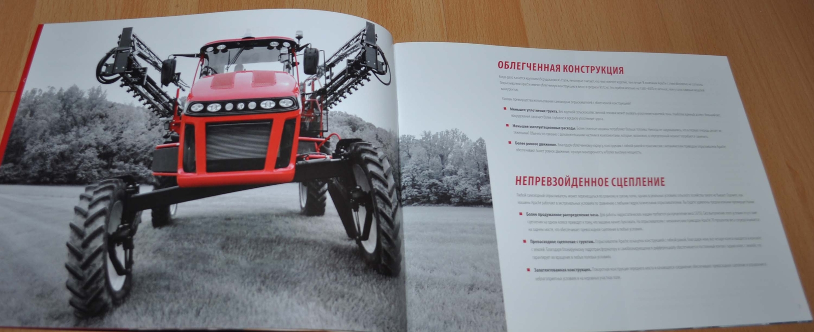 Apache Sprayers 2018 Brochure Prospekt