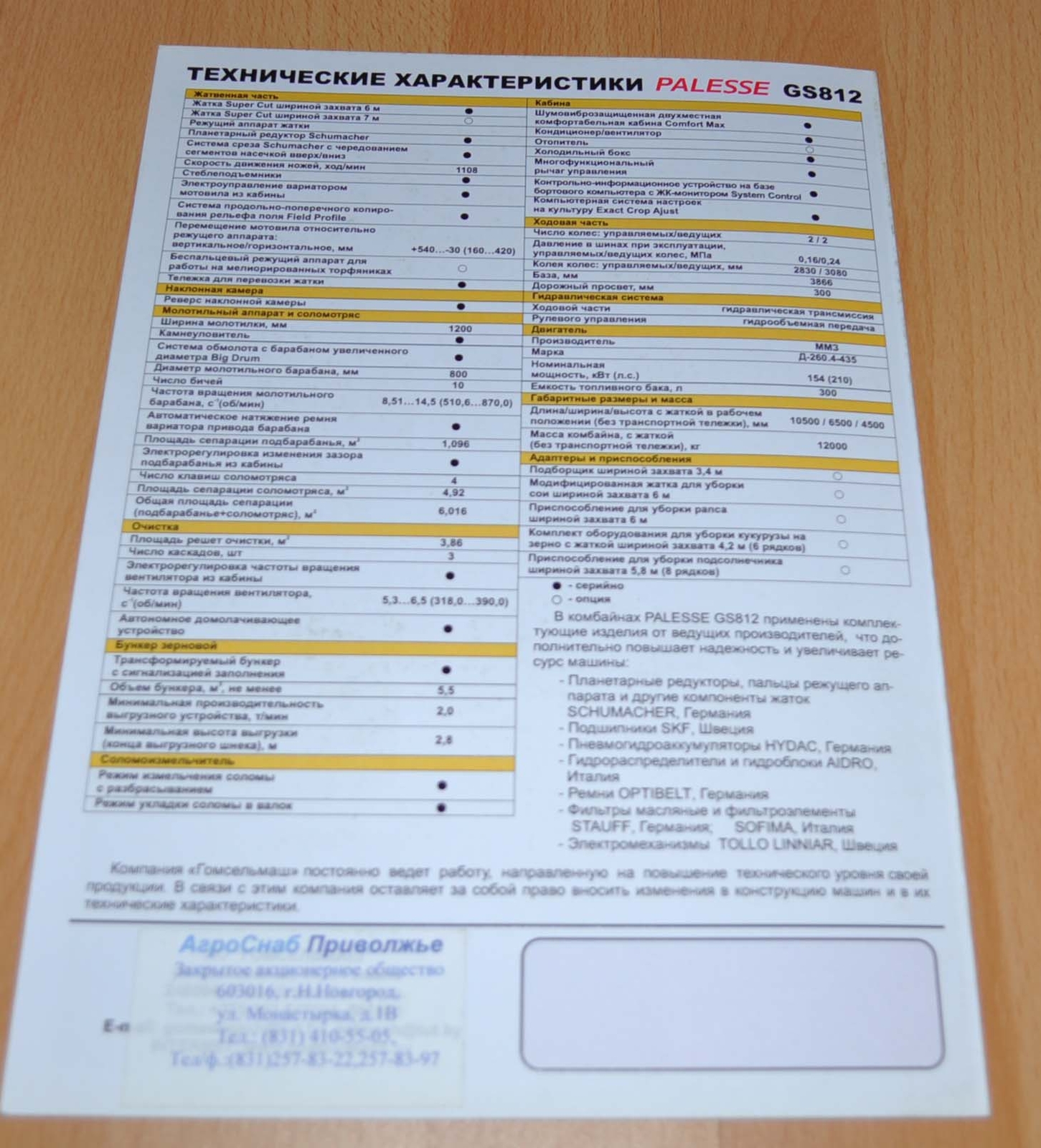 Gomselmash GS812 Combine Harvester Russian Agricultural Brochure Prospekt