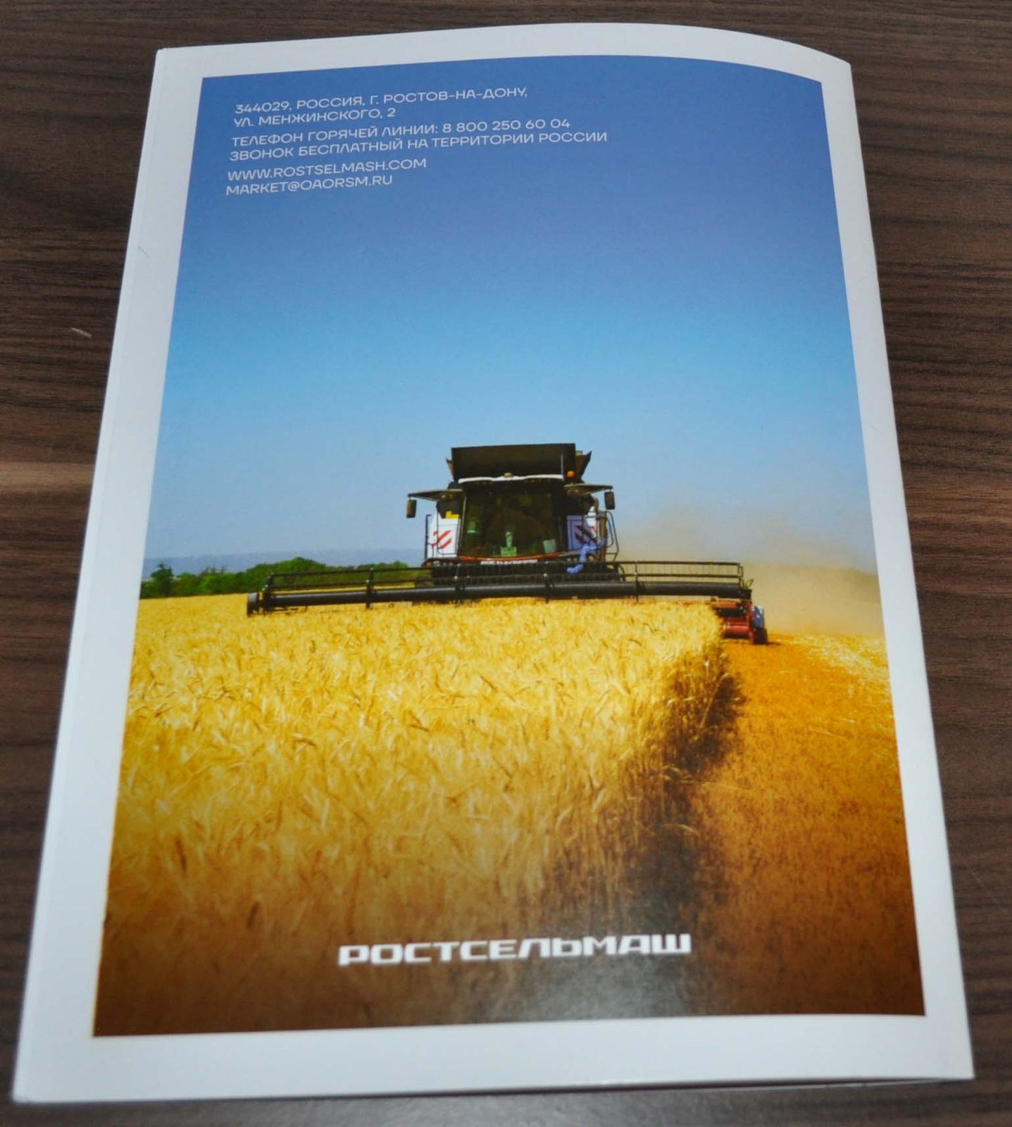 Rostselmash 785 Torum Series Combine Harvester Agriculture Russian Brochure