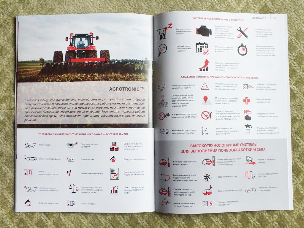 ROSTSELMASH Cultivators & Disc Harrows Russian Farm Equipment Brochure 2025
