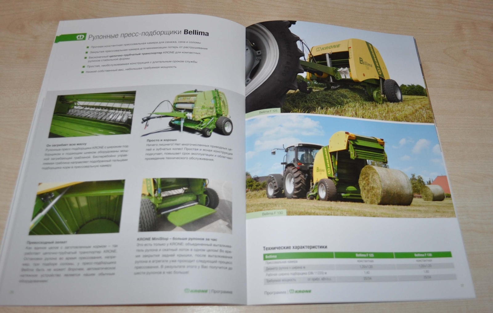 Krone Model Range 2019 2020 Agricultural Brochure Prospekt RU