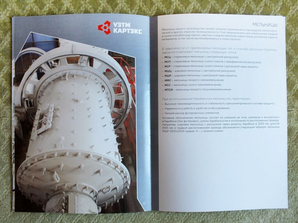UZTM KARTEX Crushing & Milling Equipment Russian Mining Brochure URALMASH 2021