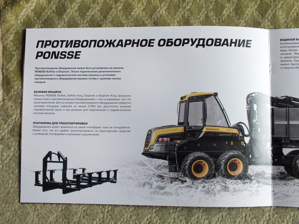 PONSSE Fire Fighting Engine Forestry Equipment Brochure 2020