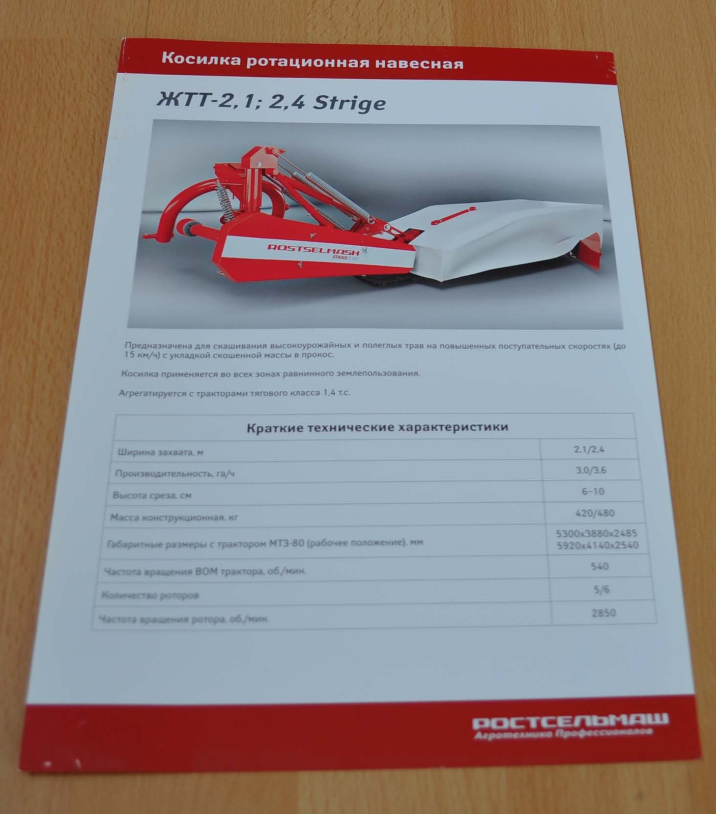 Rostselmash Rotary mounted mower Agriculture Russian Brochure Prospekt