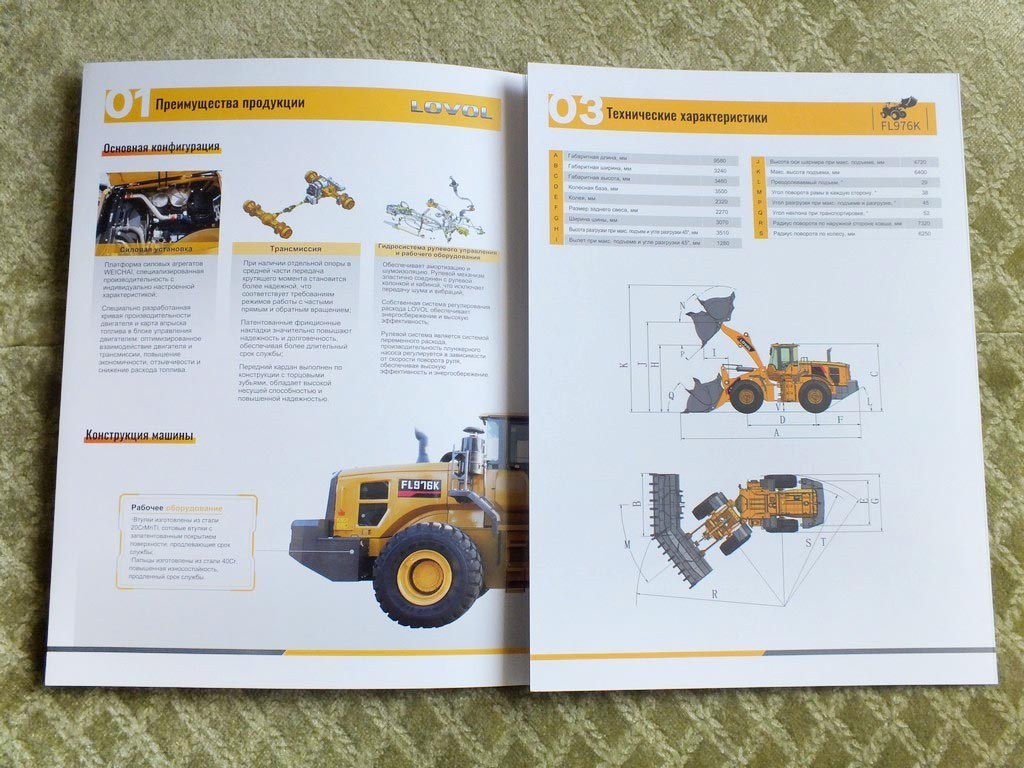 LOVOL FL976K Wheel Front Loader Construction Equipment Brochure 2026