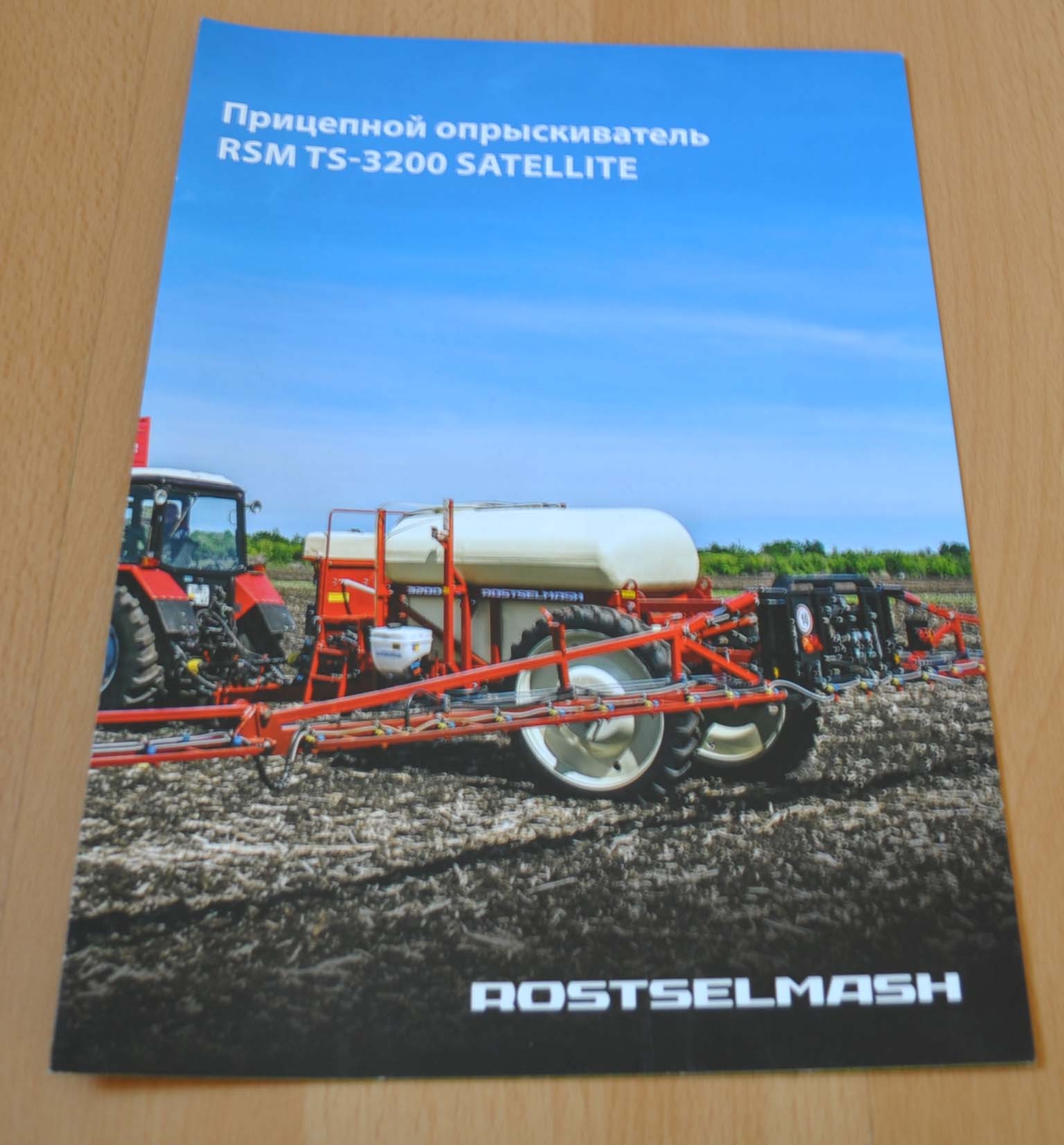 Rostselmash Trailed sprayer Tractor Agriculture Russian Brochure Prospekt