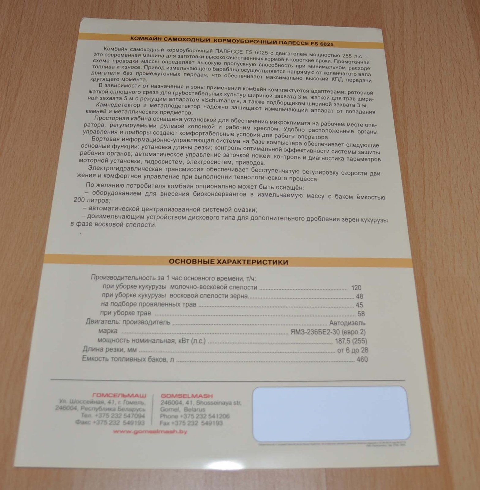 Gomselmash FS 6025 Forage Harvester Russian Agricultural Brochure Prospekt