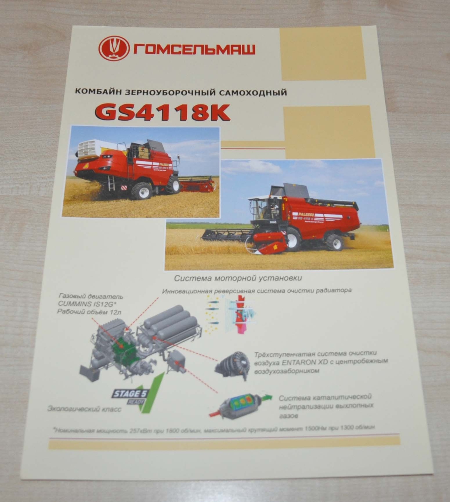 Gomselmash GS4118K Combine Harvester RU Agricultural Brochure Prospekt