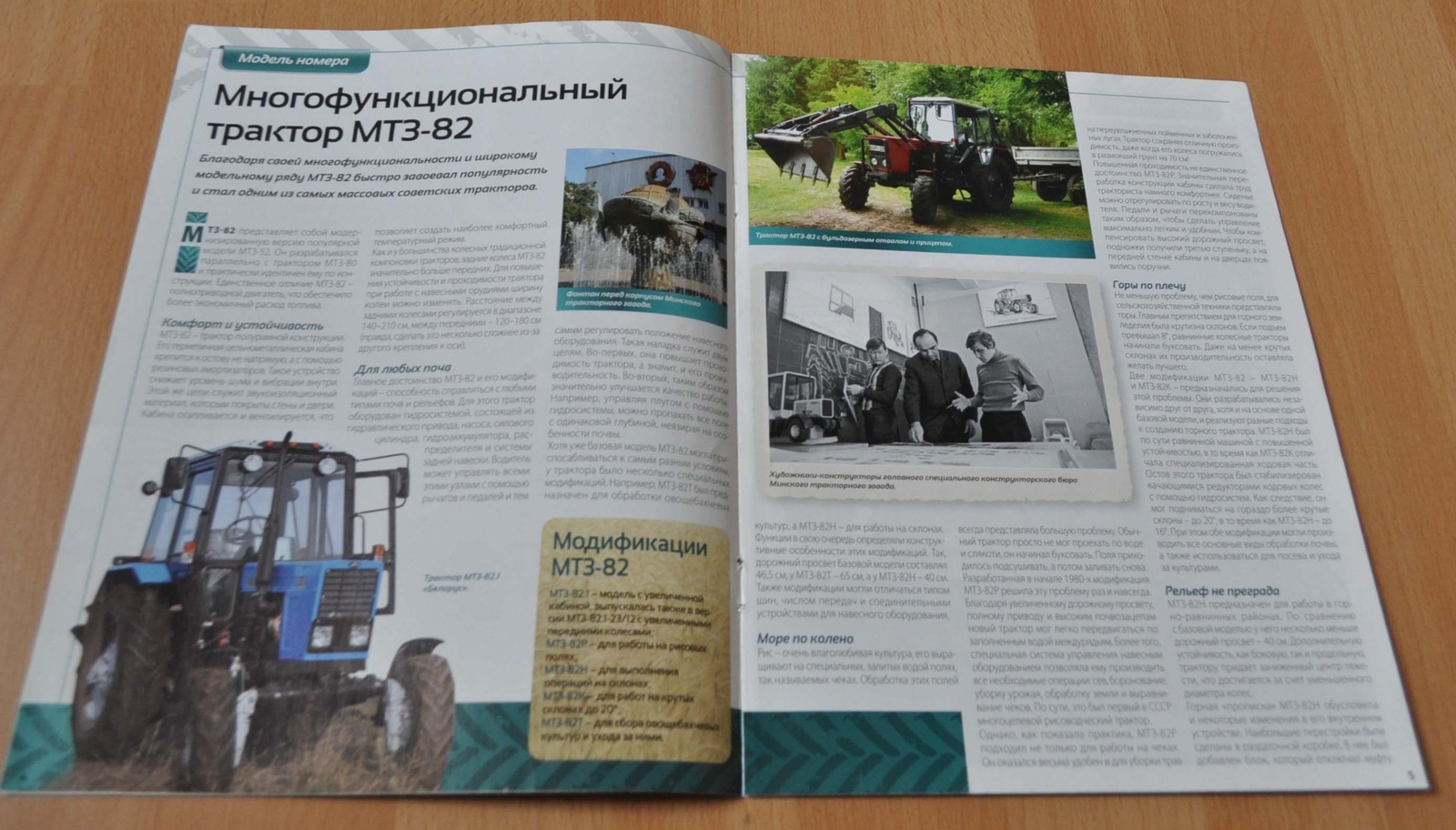 Tractor MTZ-82 Landini Soviet Magazine No Brochure Prospekt Stock EU