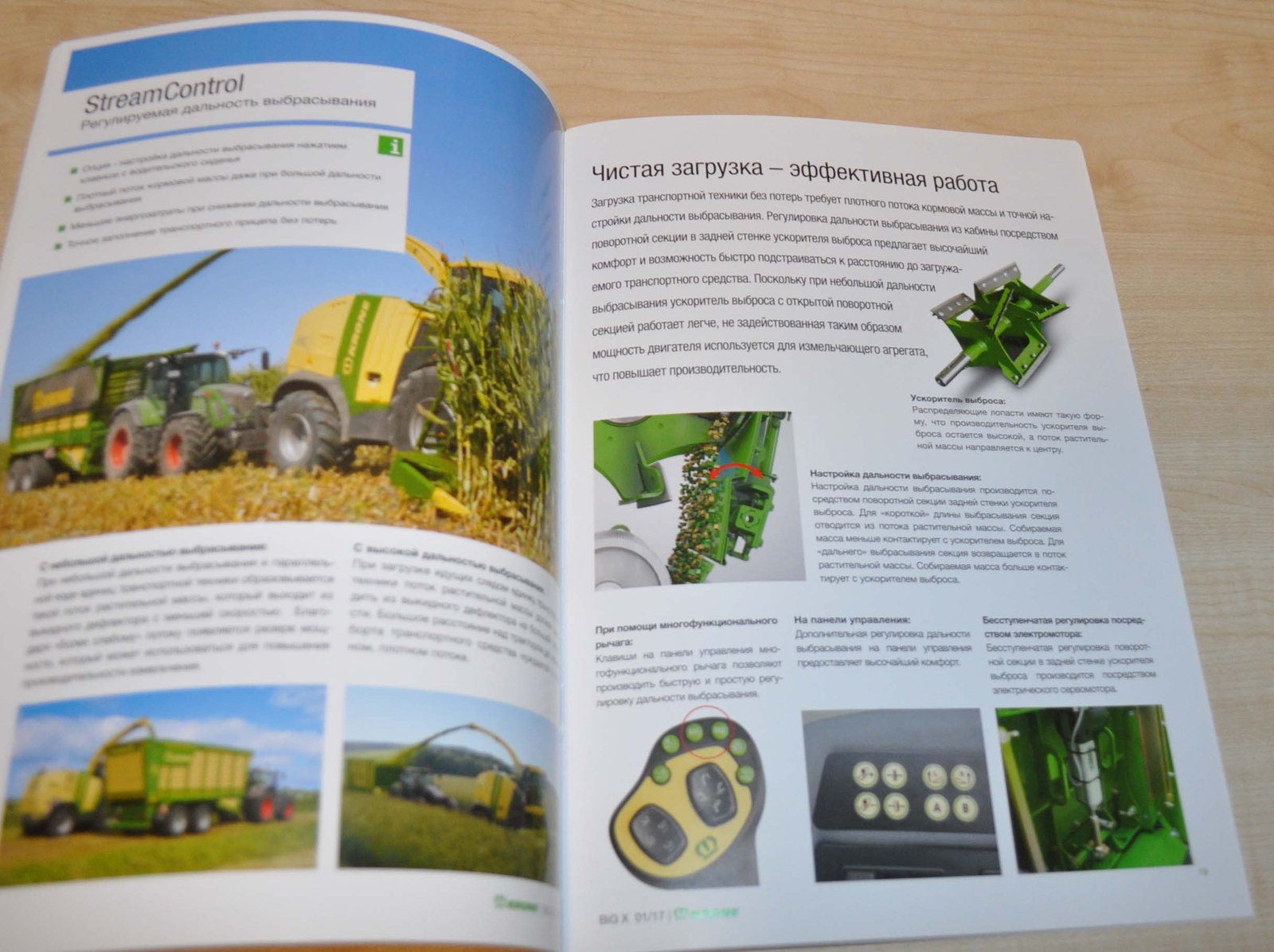Krone Forage Harvester BIG X Brochure Prospekt RU
