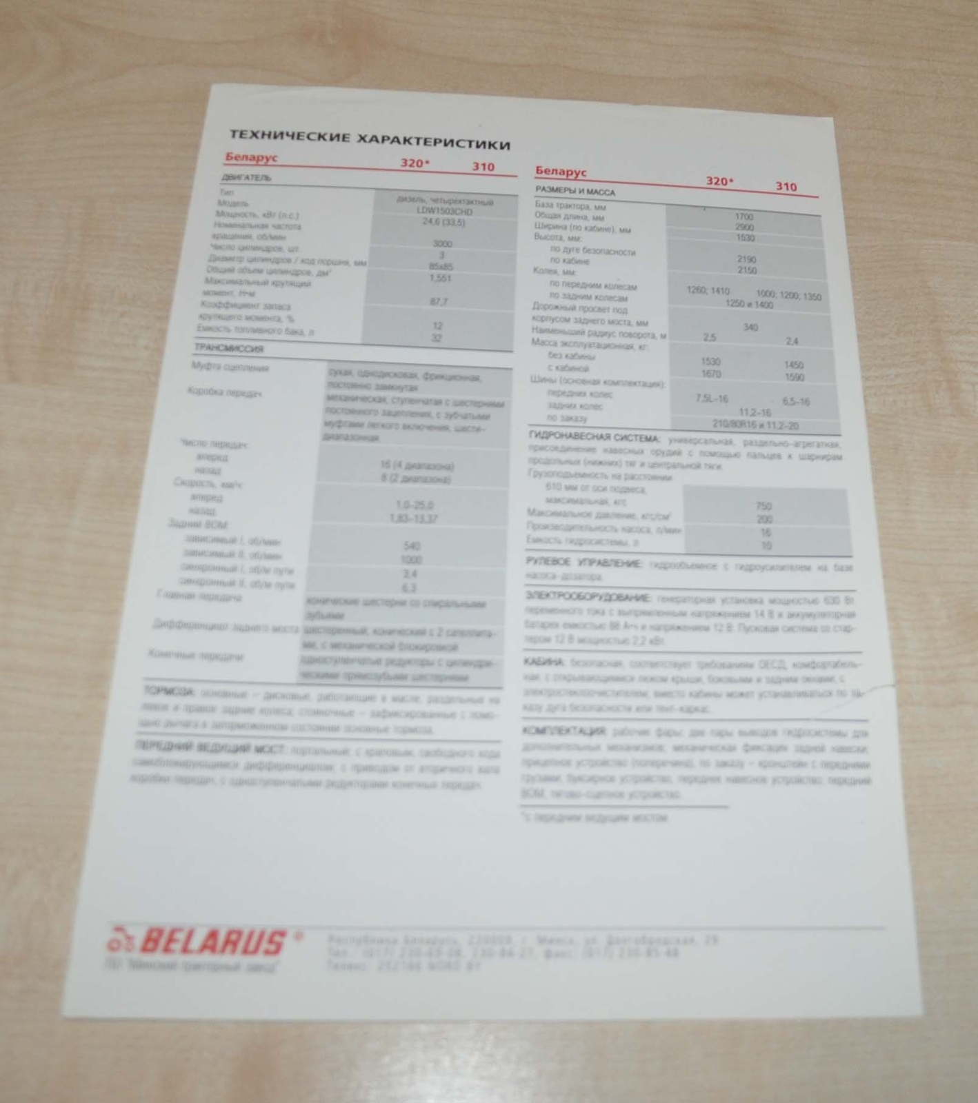 MTZ Belarus 310 320 Tractor Vehicle Brochure Prospekt