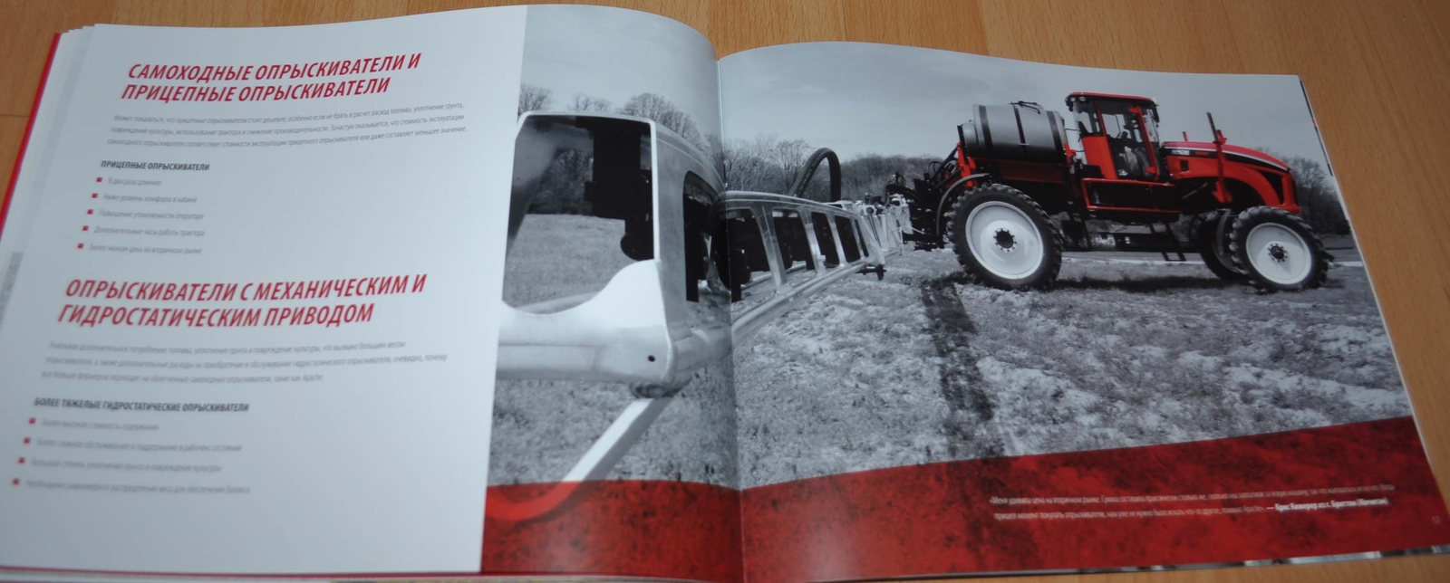 Apache Sprayers 2018 Brochure Prospekt