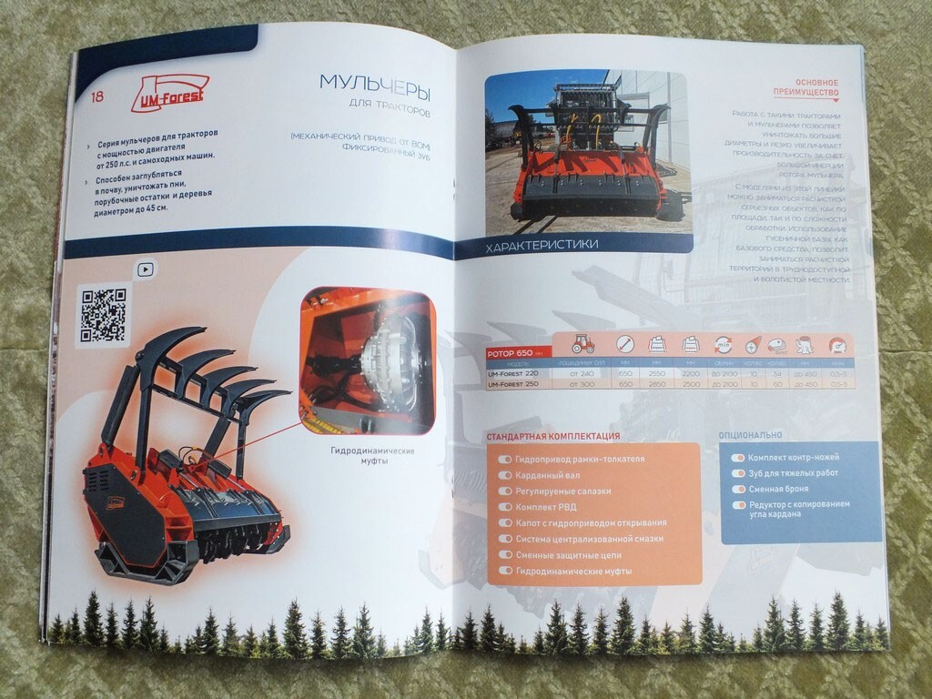 UM-FOREST / UM-TRUCKS Russian Forest Multchers Vehicles Tractors Brochure 2025