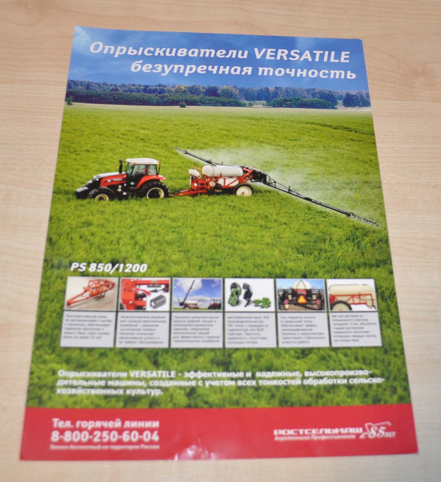 Rostselmash Sprayers Versatile Tractor Agriculture Russian Brochure Prospekt