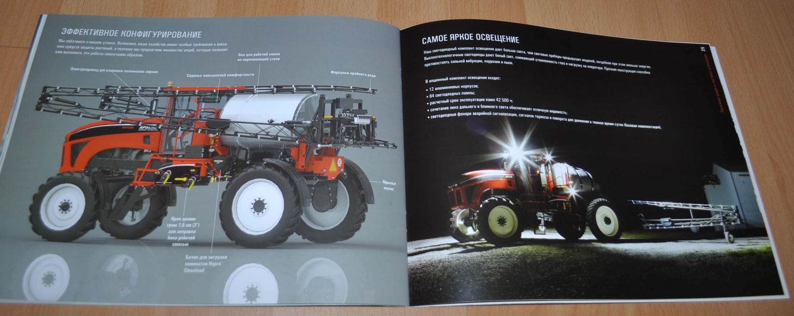 Apache Sprayers 20 Years Brochure Prospekt