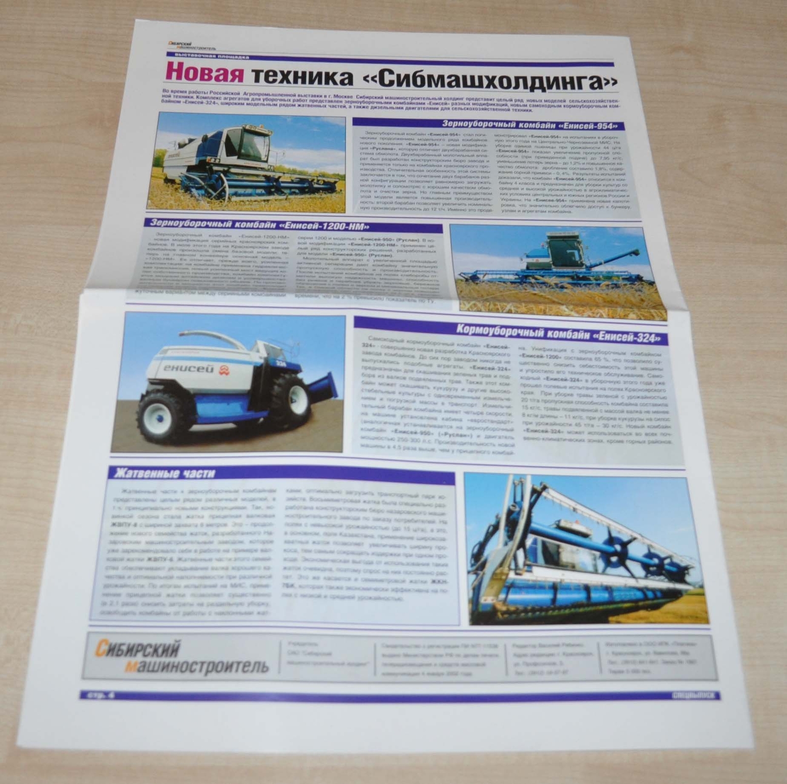 Yenisei Magazine Combine Harvester Tractor Russian Brochure Prospekt