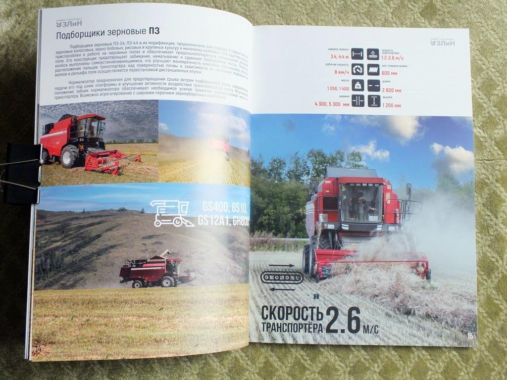 GOMSELMASH Combines Mowers Balers Disc Harrows Catalog Belarus Brochure 2026