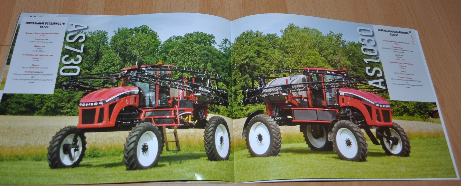 Apache Sprayers 20 Years Brochure Prospekt