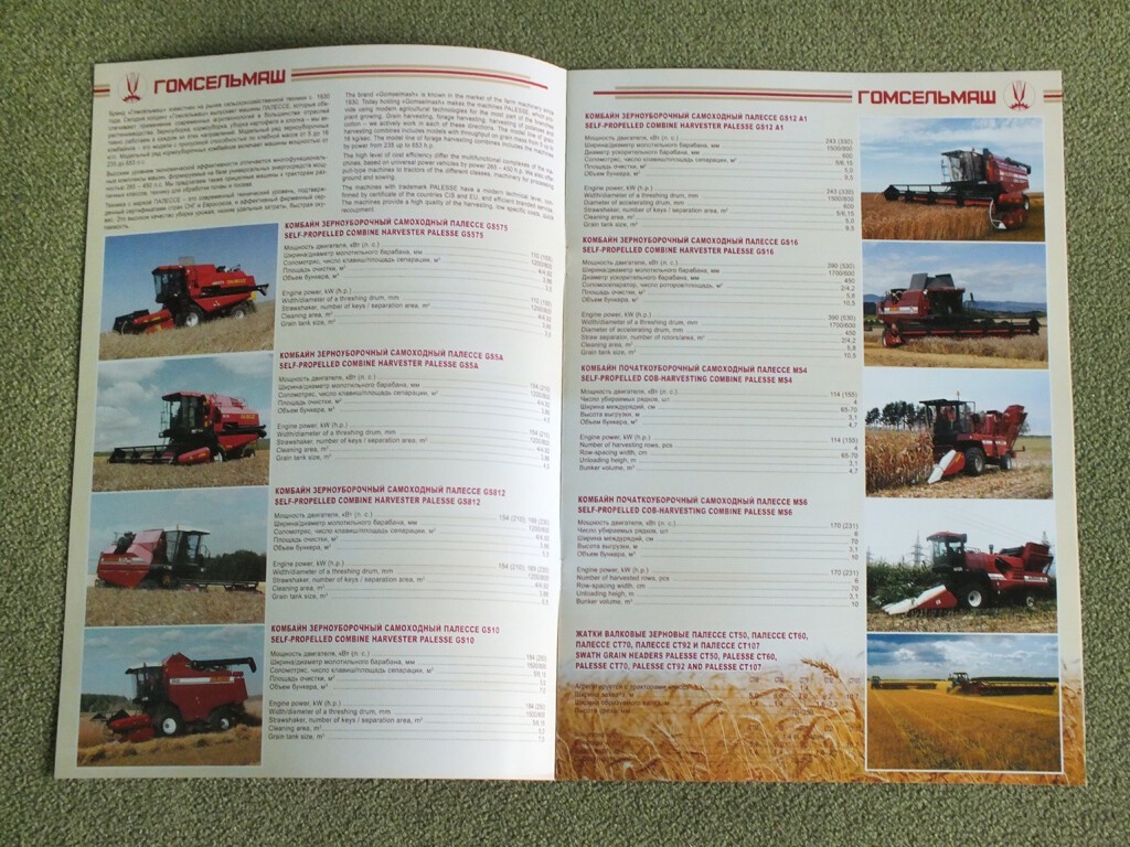 GOMSELMASH Model Range Combine Harvester Belarus Agricultural Brochure Prospekt