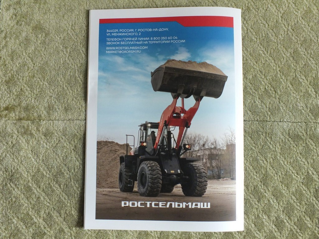 ROSTSELMASH WL530 Wheel Loader Tractor Brochure Russian Prospekt 2024
