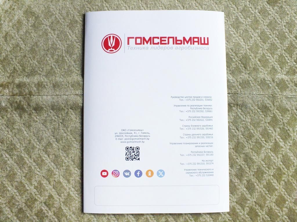 GOMSELMASH GS810 Self-propelled Grain Harvester Combine Brochure 2026