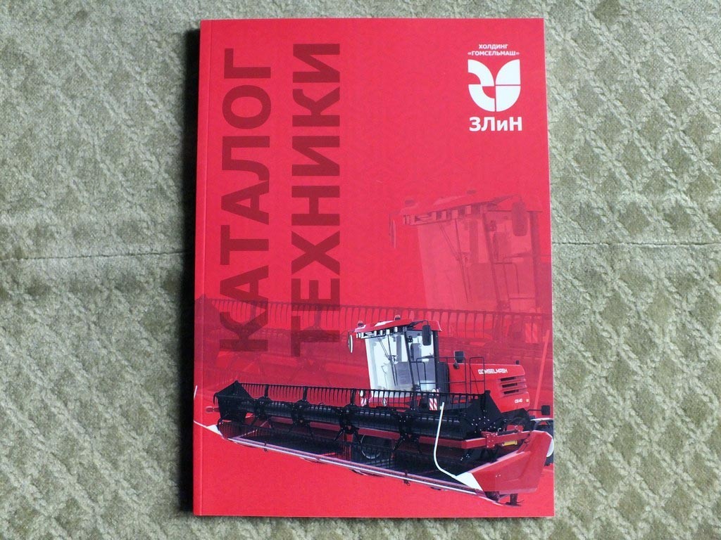 GOMSELMASH Combines Mowers Balers Disc Harrows Catalog Belarus Brochure 2026