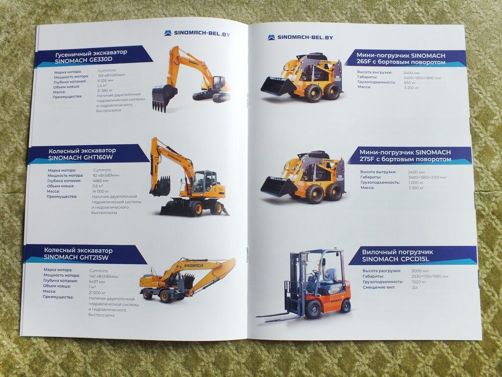 SINOMACH Chinese Loader Excavator Graider Construction Equipment Brochure 2025