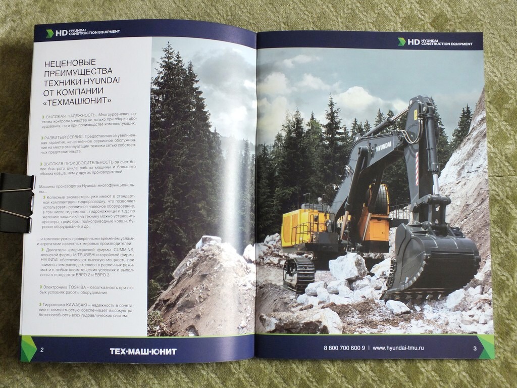 HYUNDAI Mining & Construction Equipment Loader Bulldozer Excavator Brochure 2025