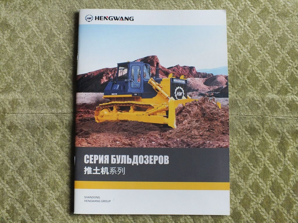 HENGWANG Chinese Bulldozers Model Range Catalog Brochure 2025