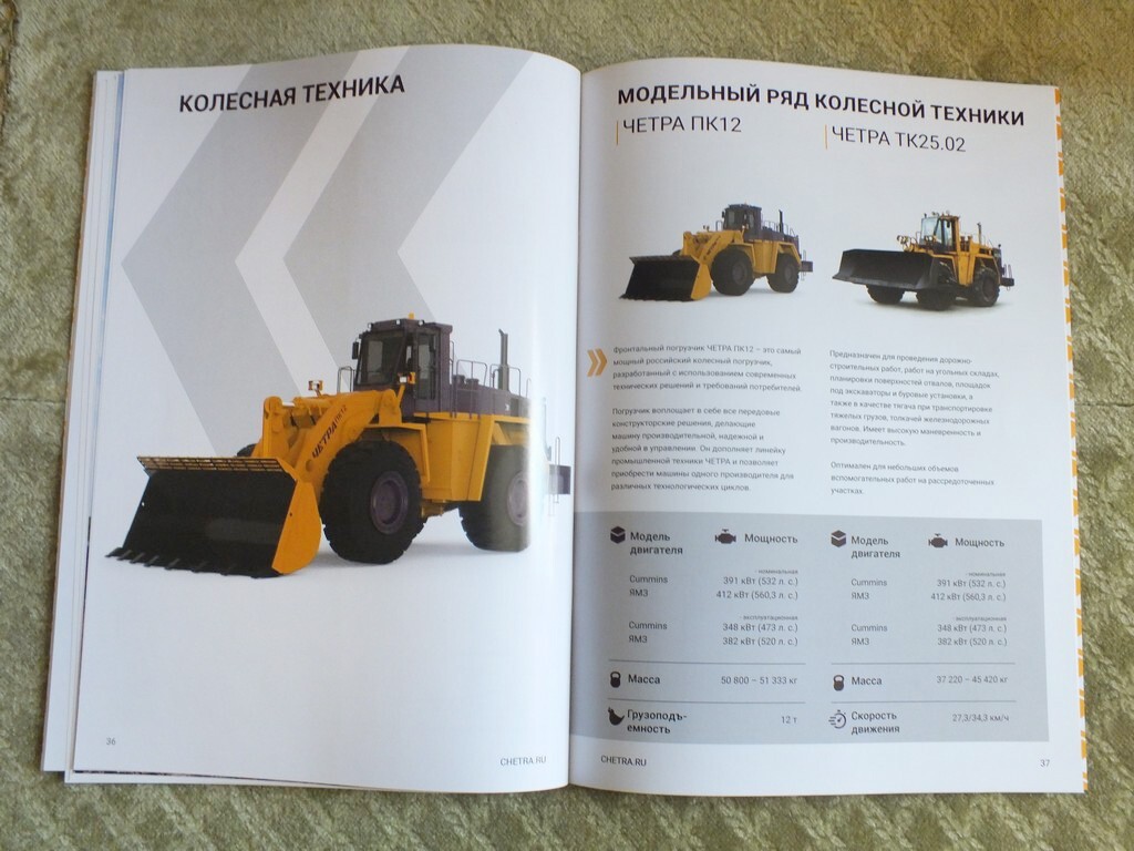 CHETRA Russian Bulldozer Excavator Loader Mining Construction Brochure 2023