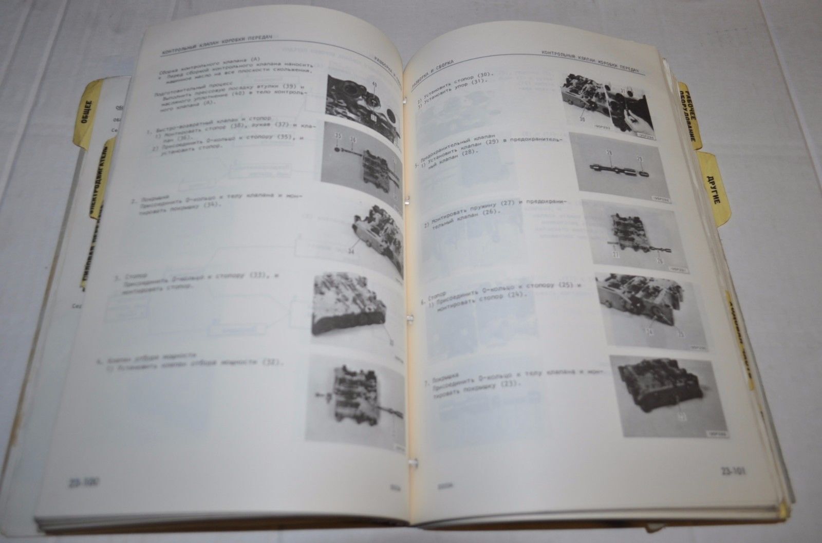 Komatsu D355A-3 Shop Repair Manual Bulldozer 3301 Tractor Russian Soviet USSR