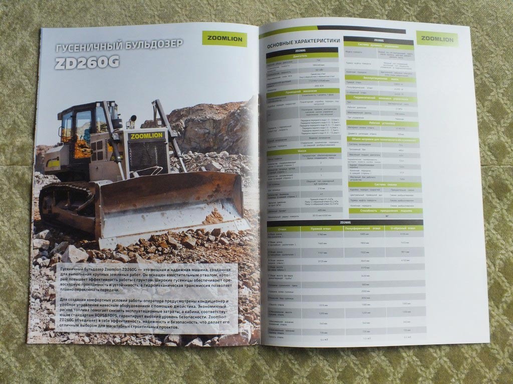 ZOOMLION Chinese Bulldozers Catalog Brochure 2026 Bulldozer