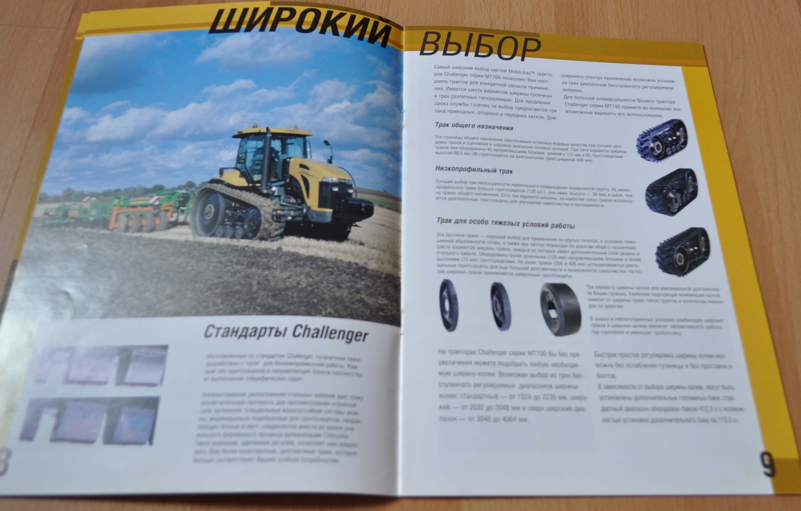Challenger Series MT700 Tractor Brochure Prospekt