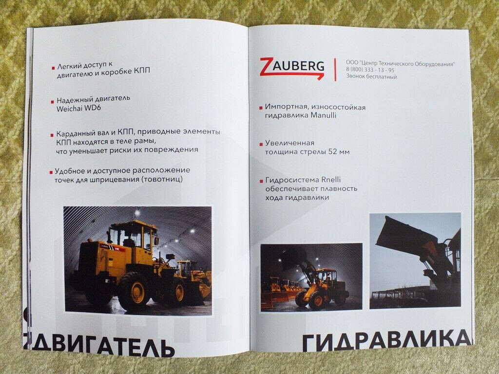 ZAUBERG Loaders Excavators Bulldozers Construction Equipment Brochure 2022