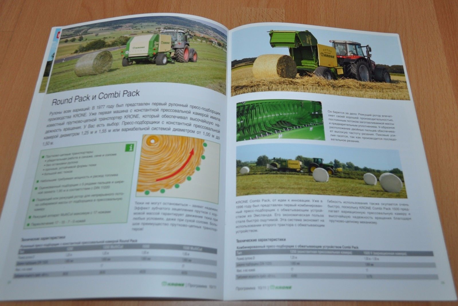 Krone Model Range 2011-12 Brochure Prospekt Mowers Press wrappers Balers