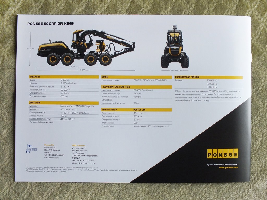 PONSSE SCORPION KING Harvester Forestry Equipment Brochure 2021