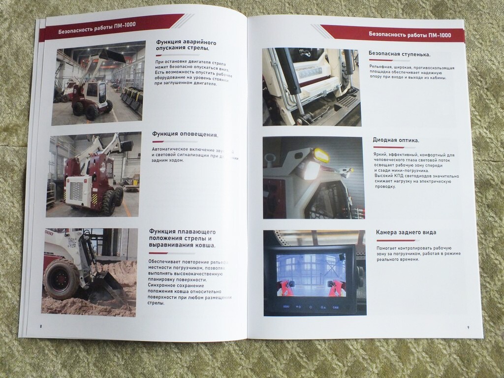 PROFESSIONAL PM-1000 Russian Skid Steer Loader Tractor Brochure 2025